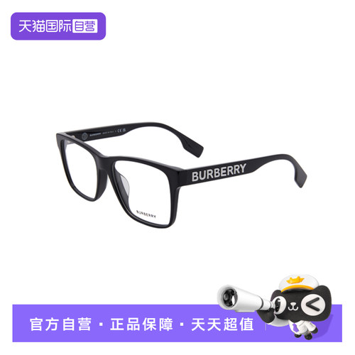【自营】BURBERRY/博柏利男女同款板材眼镜架复古眼镜架BE2393D