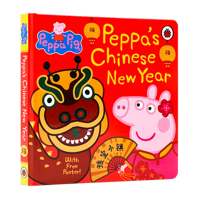 【自营】佩奇的中国新年 英文原版绘本纸板书 Peppa's Chinese New Year 中国农历新年春节主题认知 亲子绘本 小猪佩奇过大年书