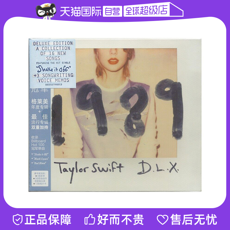 【自营】正版 TaylorSwift 泰勒斯威夫特 霉霉 1989专辑 CD唱片 音乐/影视/明星/音像 音乐CD/DVD 原图主图