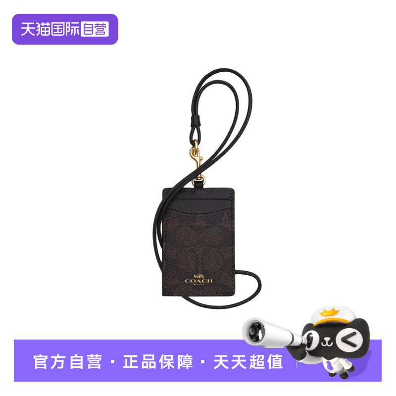 【自营】COACH/蔻驰奥莱款 经典标志 可拆卸挂绳 女士卡包