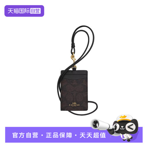 【自营】COACH/蔻驰奥莱款 经典标志 可拆卸挂绳 女士卡包