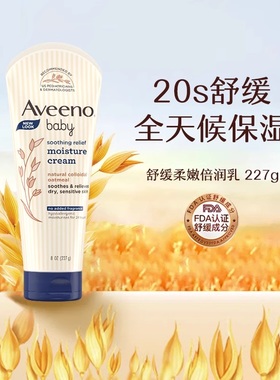 【自营】Aveeno艾惟诺/艾维诺婴幼儿童面霜润肤乳身体乳227g宝宝