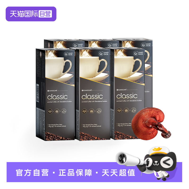 GanoExcel赤点灵芝咖啡