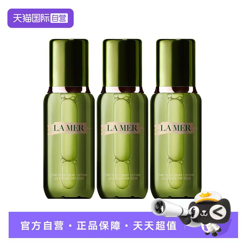 海蓝之谜精粹水150ml*3，破价523/瓶