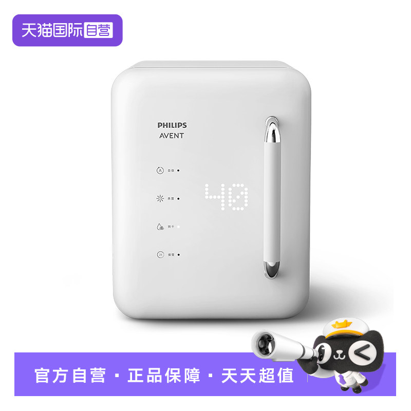 【自营】飞利浦新安怡消毒柜婴儿奶瓶宝宝专用紫外线消毒器烘干
