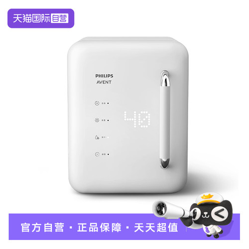 【自营】飞利浦新安怡消毒柜婴儿奶瓶宝宝专用紫外线消毒器烘干