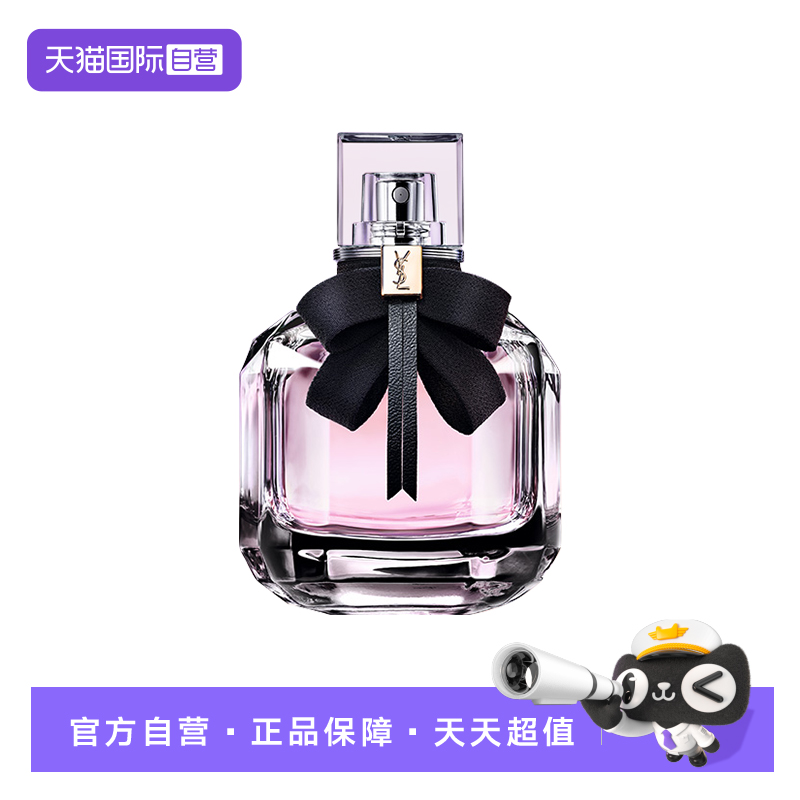 圣罗兰反转巴黎香水经典版30ml