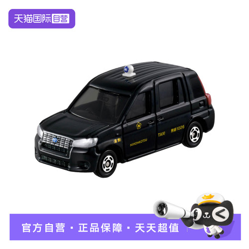 【自营】TOMY多美卡仿真合金小汽车模型16号丰田日本出租车950813