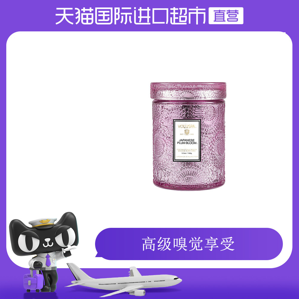 【直营】美国VOLUSPA迷你大浮雕香薰蜡烛星空杯生日新婚结婚礼物