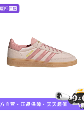 【自营】Adidas阿迪达斯女三叶草T头鞋休闲舒适经典德训鞋JR3645