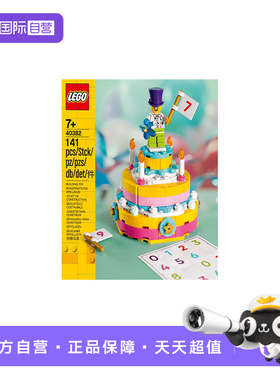 【自营】LEGO乐高 40382 生日蛋糕 拼搭积木玩具儿童生日礼物