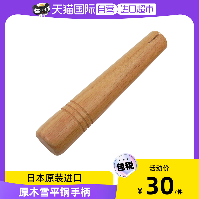 【自营】日本进口吉川雪平锅天然榉木手柄18/20/22cm
