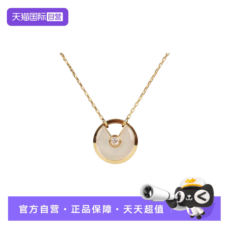 【自营】中古「9.5新」Cartier(卡地亚)AMULETTE DE CARTIER项链