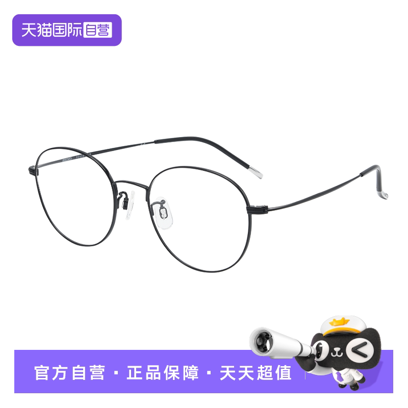 【自营】精工日本进口眼镜框男女时尚舒适超轻钛近视眼镜架R8808