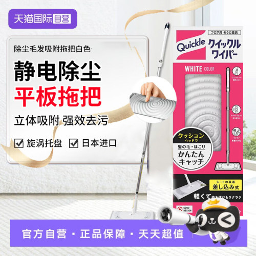 【自营】日本花王静电拖把家用除尘纸湿巾拖地懒人免手洗平板拖布