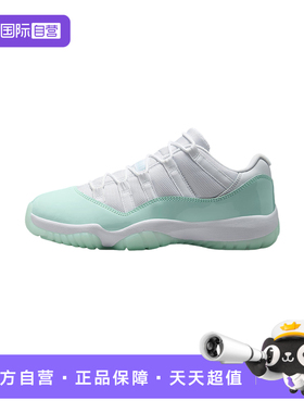 【自营】NIKE耐克AJ11女鞋白绿色低帮复古篮球鞋AH7860-103