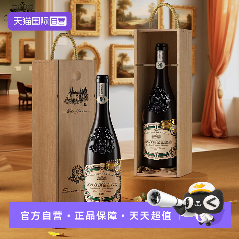 【自营】Chee Lyee 法国原瓶进口15度弗洛铎干红葡萄酒750ml