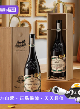 【自营】Chee Lyee 法国原瓶进口15度弗洛铎干红葡萄酒750ml