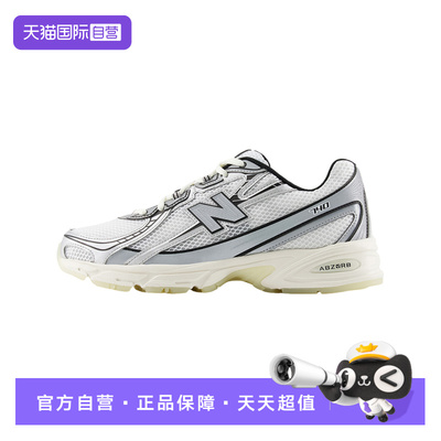 【自营】New Balance NB男女鞋复古鞋舒适休闲运动慢跑鞋U740WSM
