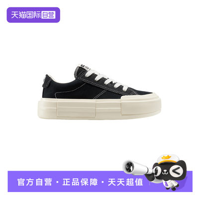 【自营】Converse匡威秋男女同款休闲厚底鞋简约时尚UU鞋 A17682C