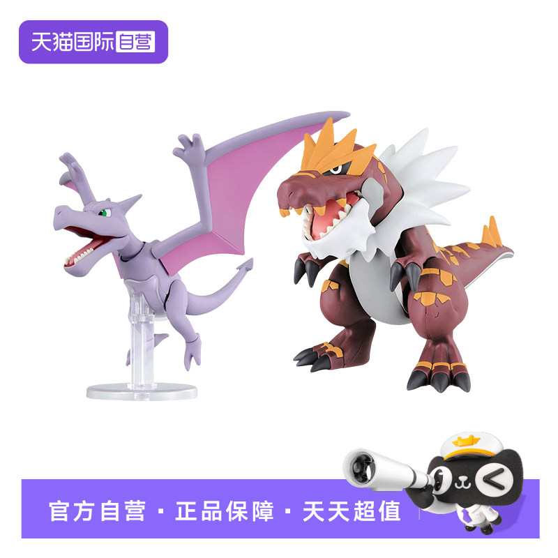 【自营】万代 宝可梦拼装模型 化石宝可梦系列 化石翼龙 怪颚龙