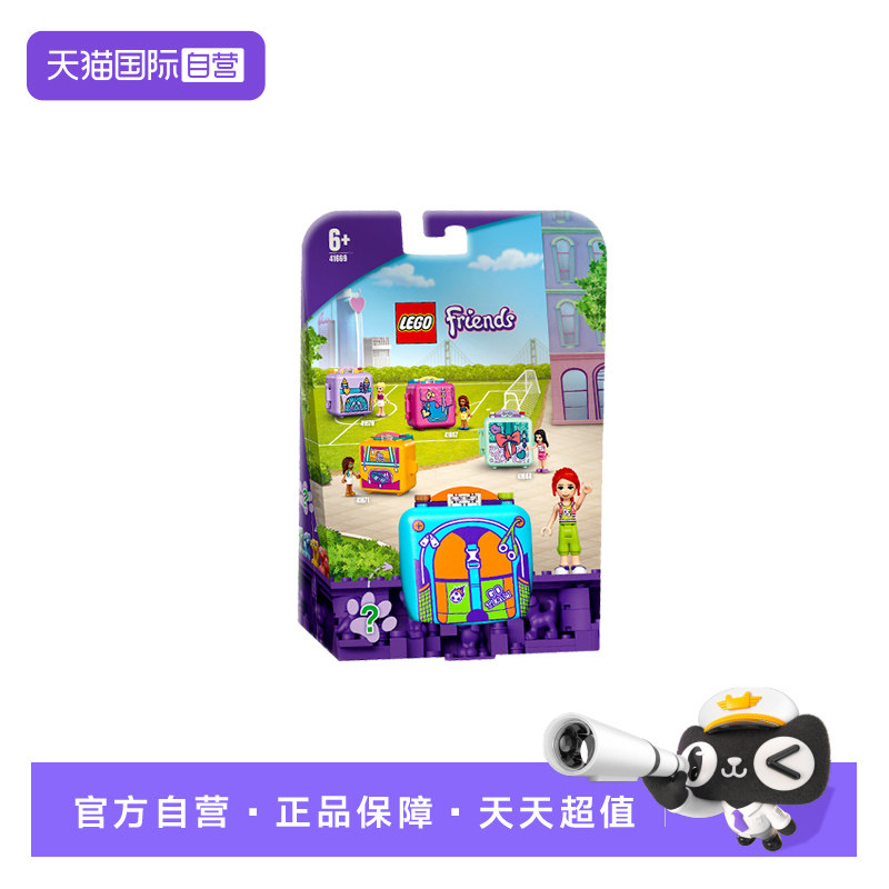 【自营】乐高41669米娅的足球训练百趣游戏盒积木男女孩礼物玩具