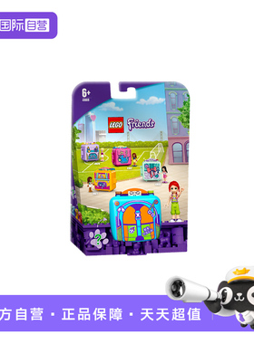 【自营】乐高41669米娅的足球训练百趣游戏盒积木男女孩礼物玩具