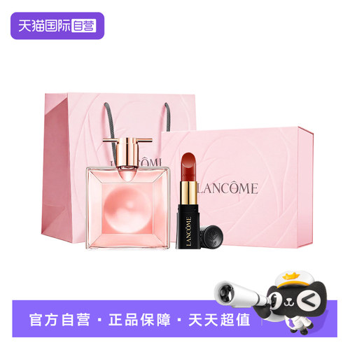 【自营】兰蔻是我香水25ml*1+丝缎唇膏#196/274  1.6g *1 送礼盒