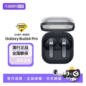 【自营】三星Galaxy Buds4 pro 主动降噪无线蓝牙耳机 国行版