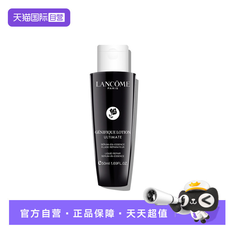 ����Ӫ��Lancome/��ޢ���׻����޻�����ˮ50ml С��ƿ�˾�ˮ ��ʪ 65.55Ԫ