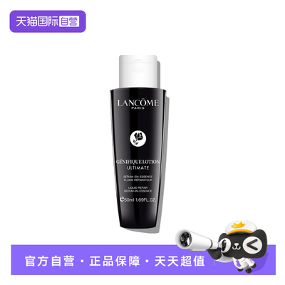 【自营】Lancome/兰蔻肌底焕活修护精华水50ml 小黑瓶滤镜水 保湿