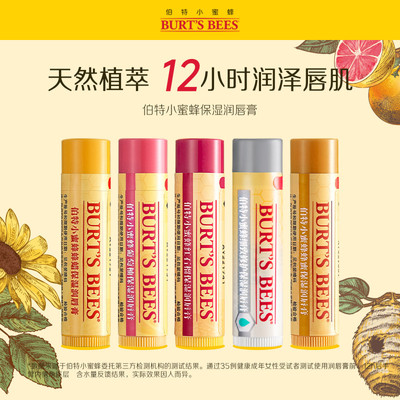 【自营】小蜜蜂皇牌唇膏女保湿滋润补水防干裂口红打底男女可用