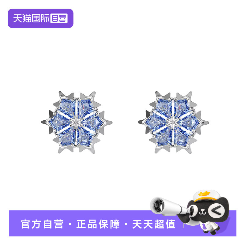 【自营】【礼盒】SWAROVSKI/施华洛世奇雪花造型耳钉女蓝5734242