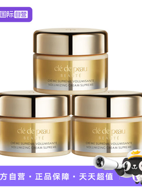 【自营】CPB/肌肤之钥4D立体充盈面霜5ml*4滋养保湿贵妇面霜cpb