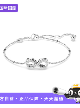 【自营】Swarovski/施华洛世奇Hyperbola无限符号手链配饰高级