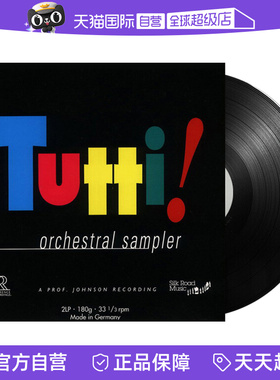 【自营】无敌天碟 Tutti Orchestral Sampler 古典音乐 2LP黑胶