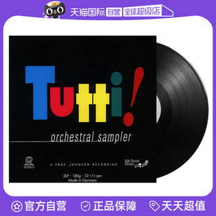 【自营】无敌天碟 Tutti Orchestral Sampler 古典音乐 2LP黑胶