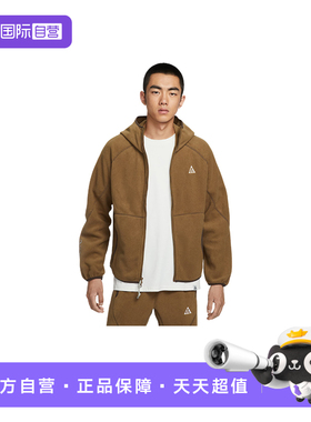 【自营】NIKE耐克男子夹克户外连帽衫宽松摇粒绒外套 HJ2461-235