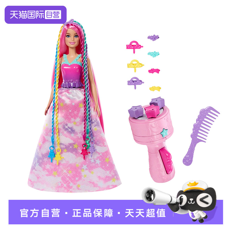 【自营】芭比Barbie娃娃DIY套装长发编发器玩具女孩儿童玩具礼物