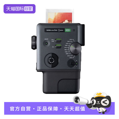 【自营】富士【新品上市 】instax miniEvo Cinema一次成型拍立得