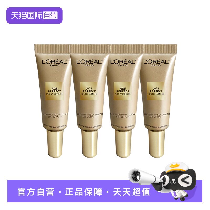 【自营】欧莱雅金致臻颜牡丹防晒霜隔离霜美白防晒霜保湿防晒乳