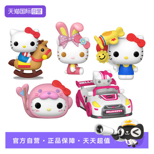 【自营】Funko pop 日漫 三丽鸥 hello kitty 凯蒂猫 限定周边