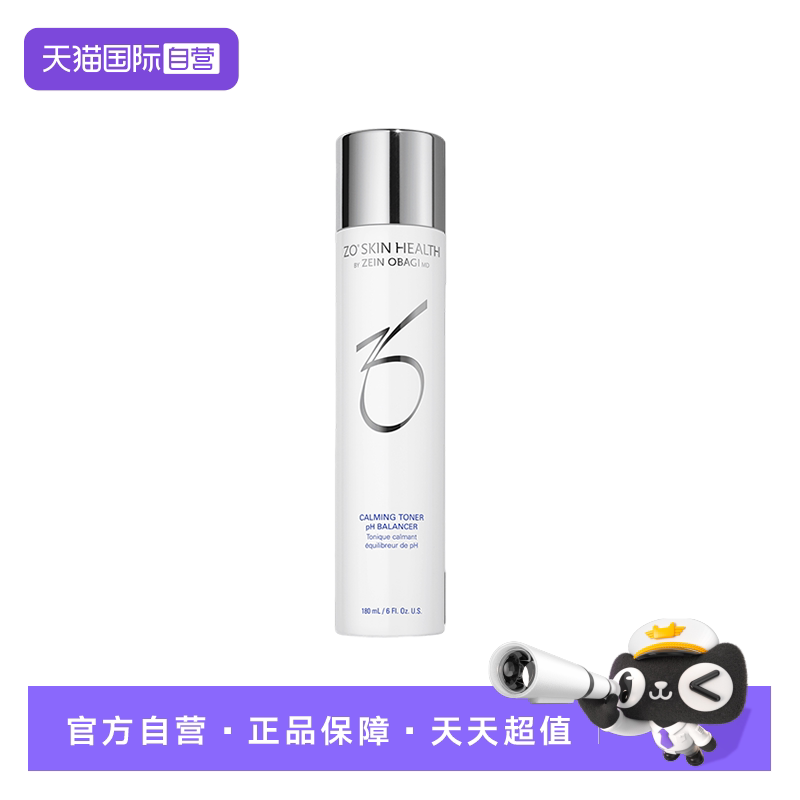 【自营】Zo Skin Health镇静平衡舒缓爽肤水 180ml