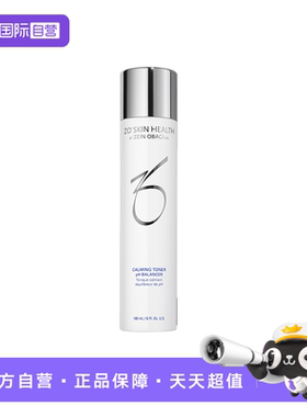 【自营】Zo Skin Health镇静平衡舒缓爽肤水 180ml