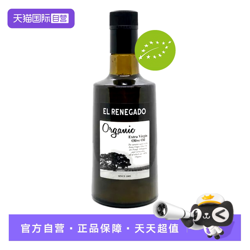 【自营】西班牙进口有机特级初榨橄榄原油健康家用食用油生喝烹饪图片