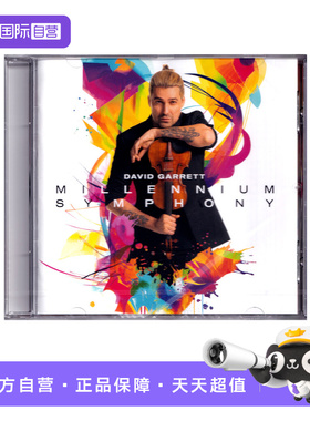 【自营】DAVID GARRETT 大卫·葛瑞特 小提琴 千禧交响曲 CD唱片