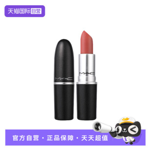 魅可尤雾弹口红唇膏哑光雾面显白925 MAC 923礼盒送礼 自营