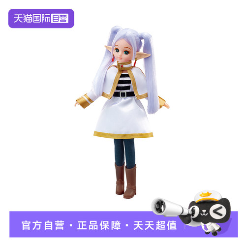【自营】TOMY多美licca联名葬送芙莉莲莉卡娃娃换装手办儿童玩具