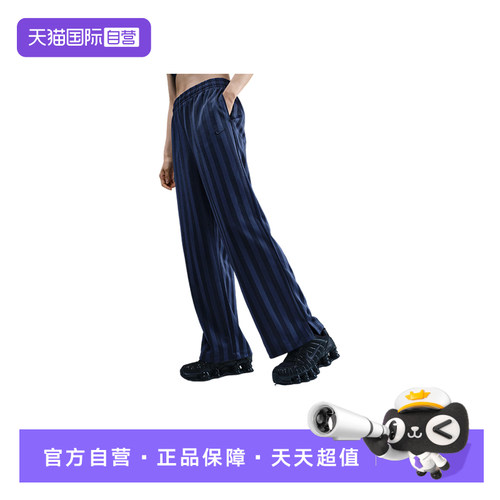 【自营】Nike耐克女裤蓝色条纹宽松垂感直筒裤运动长裤HV5134-410