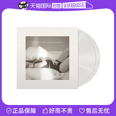 【自营】欧版 泰勒斯威夫特 Taylor Swift TTPD黑胶唱片 白彩胶